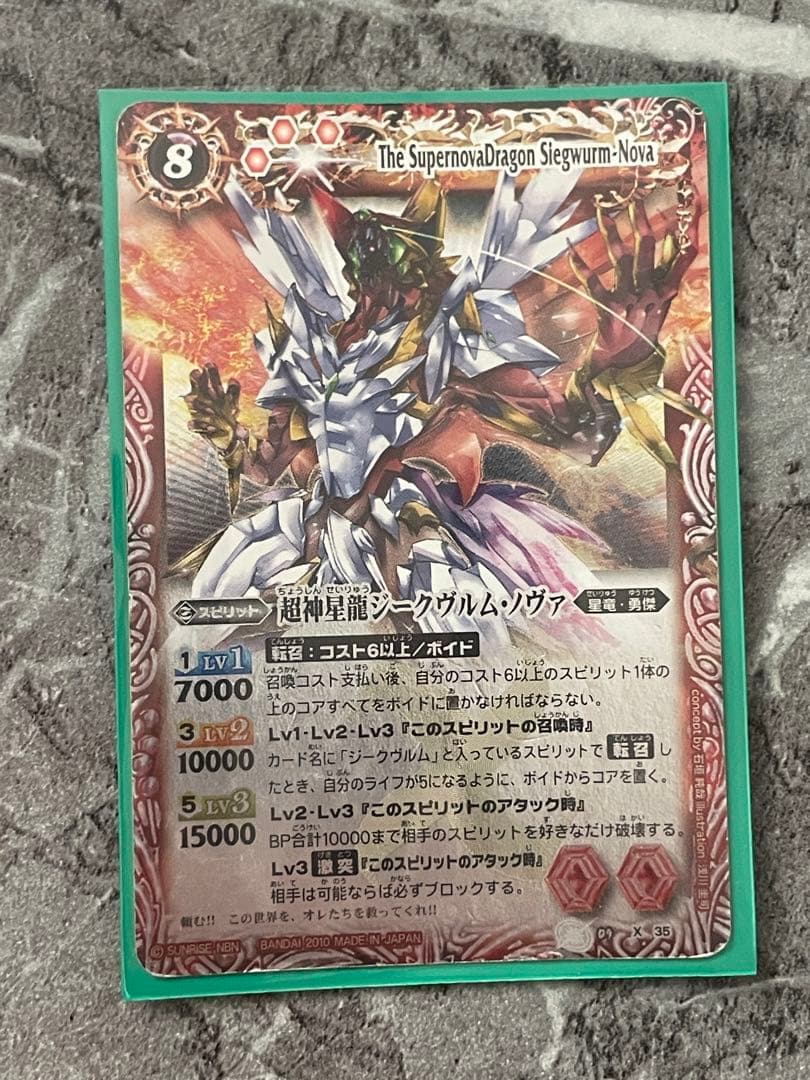 バトルスピリッツ カードセット 初期レリーフ　Xレア