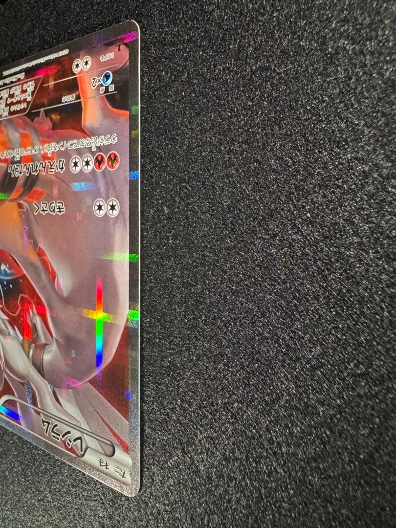 レシラム R CP2 002/027伝説キラコレクション ポケモンカード