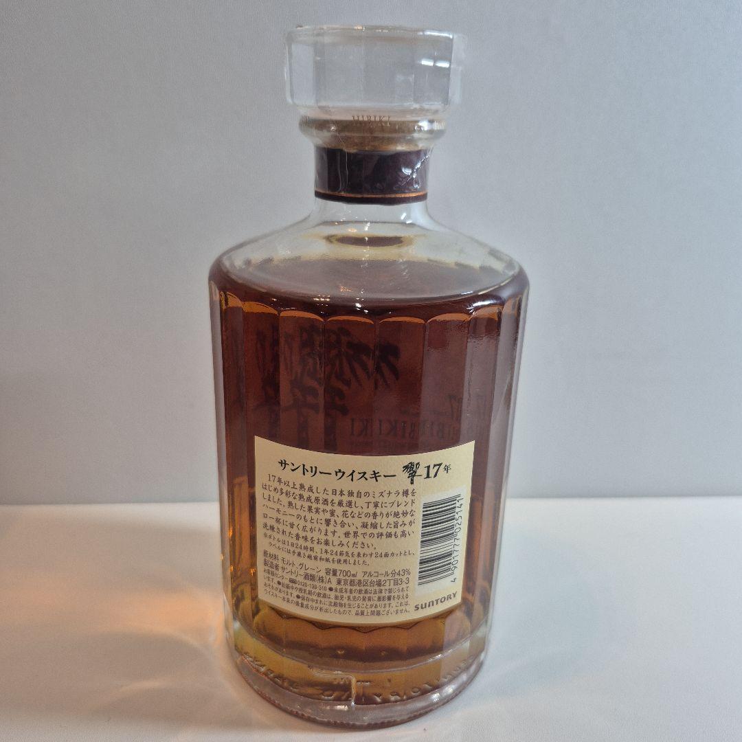 サントリー　ウイスキー　響　17年　700ml