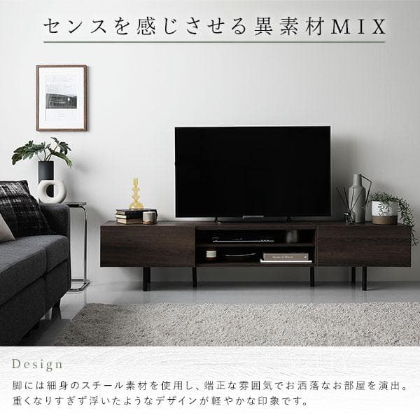 テレビ台　テレビボード　ブラウン　150cm