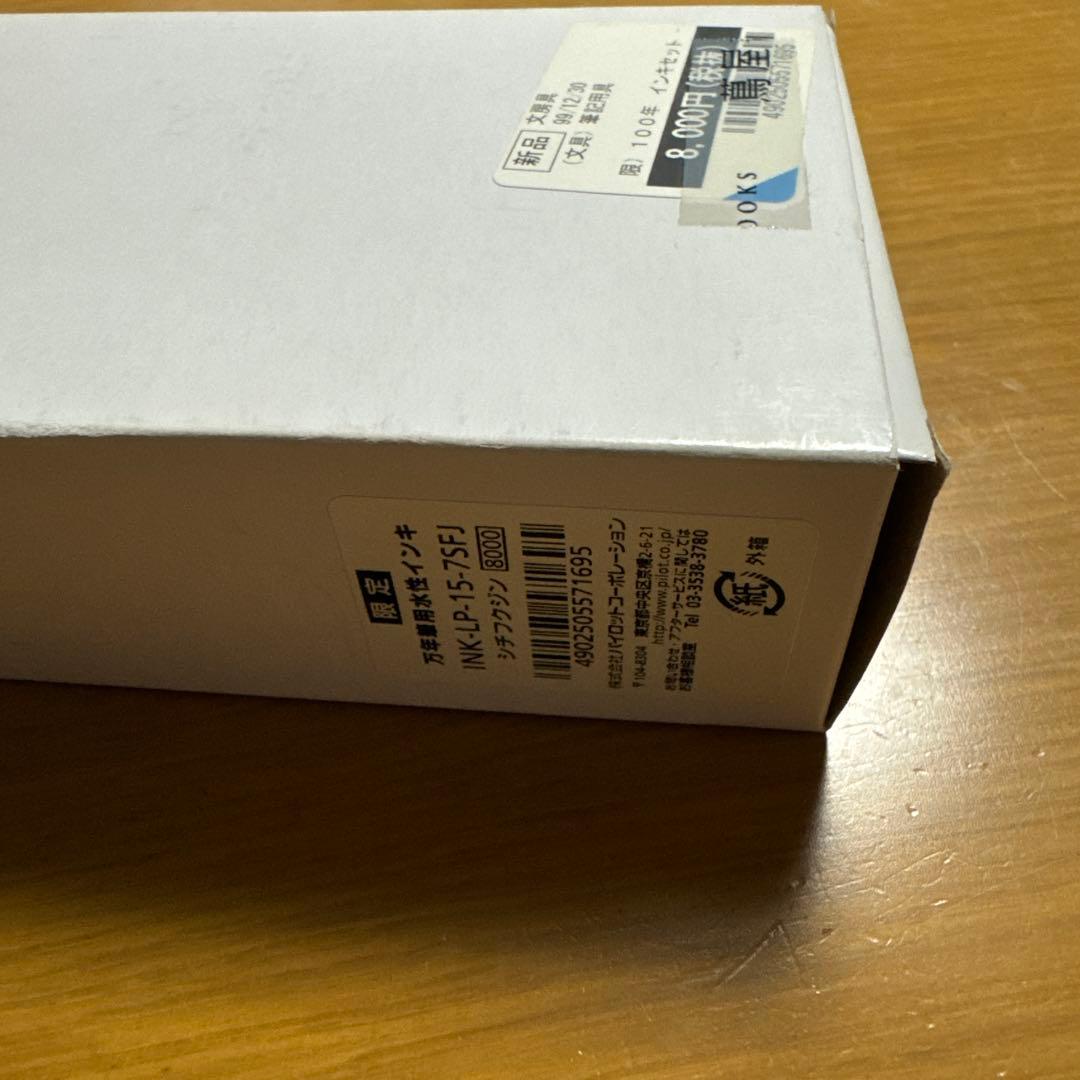 色彩雫　限定　七福神　未使用品