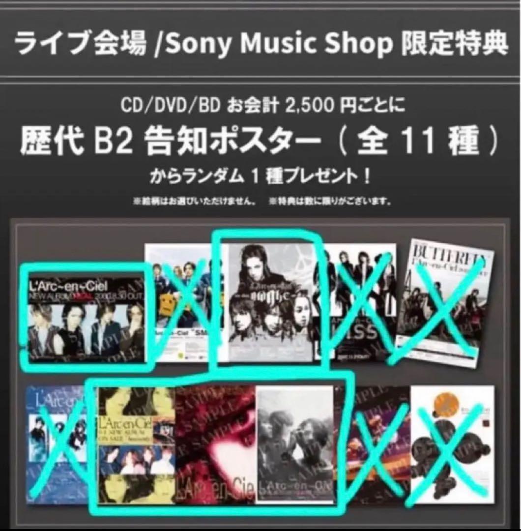 歴代告知ポスターB2　L'Arc〜en〜Ciel