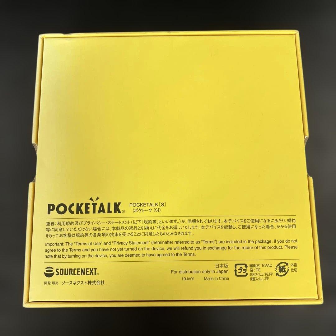 POCKETALK ブラック　翻訳機