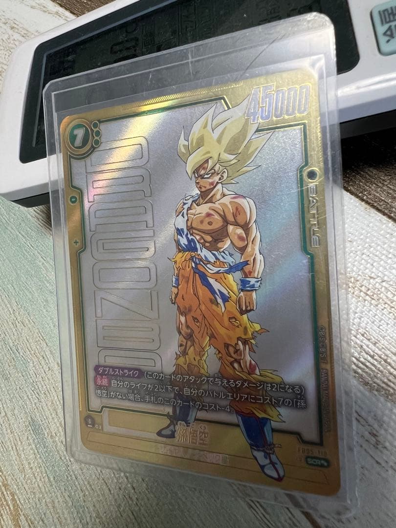 ゆ*！様 孫悟空FB05-119 SCR