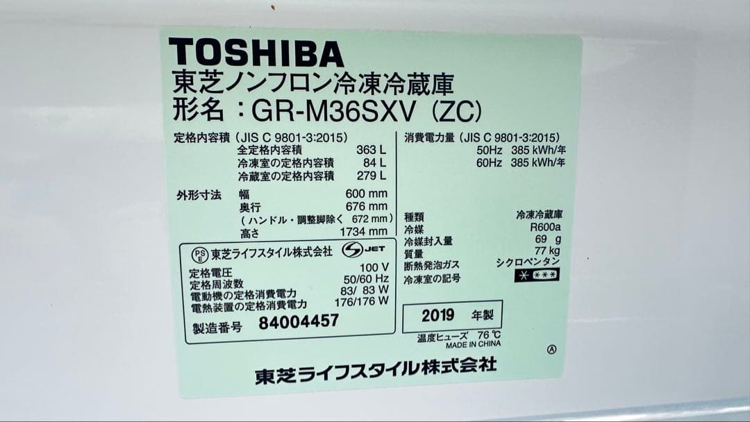 TOSHIBA 3ドア冷蔵庫 ホワイト