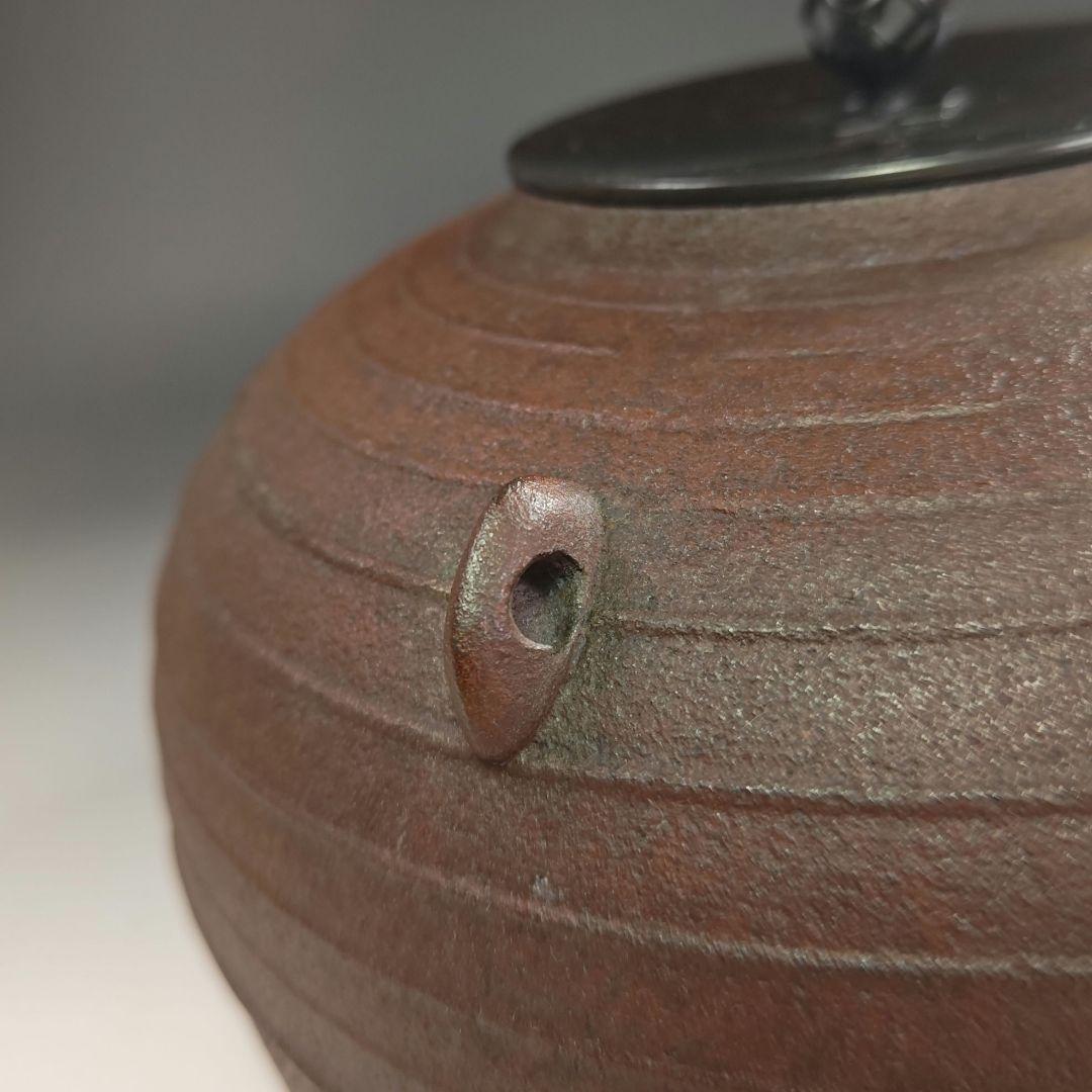 ウ237 茶釜『釜師　菊地政光』『筋入　平丸釜　共箱』鉄釜　茶道具