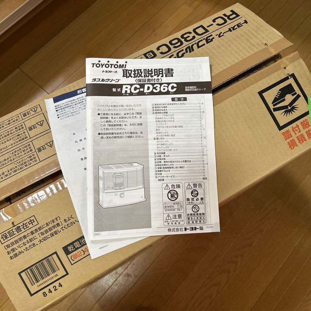 TOYOTOMI RC-D36C ストーブ 日本製