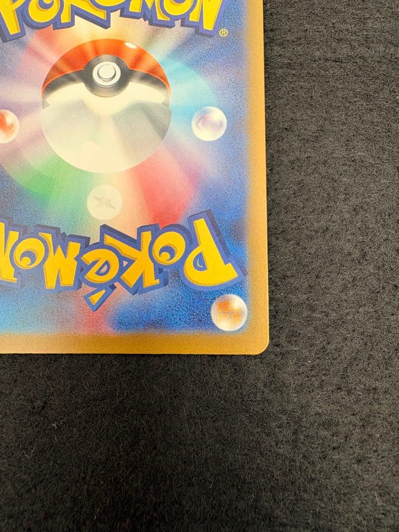 ピカチュウ　ex SAR 1枚