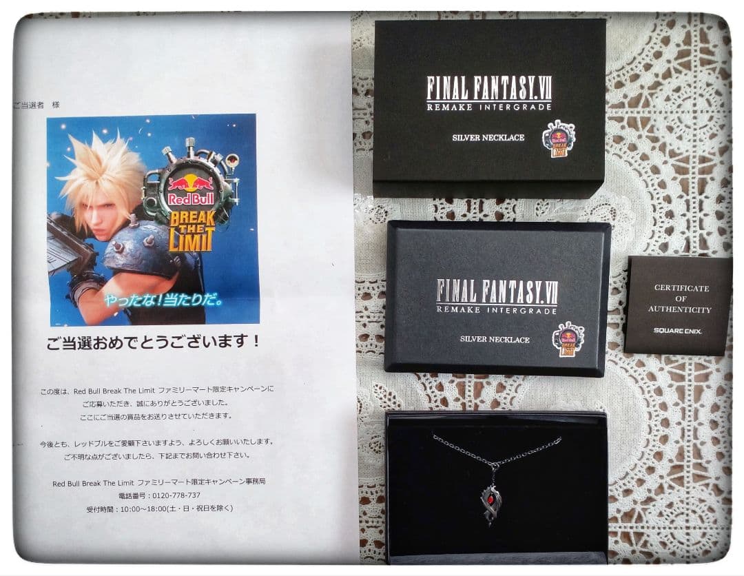 き*み様 当選品 非売品　ファイナルファンタジー7　リレイズネックレス　30名限