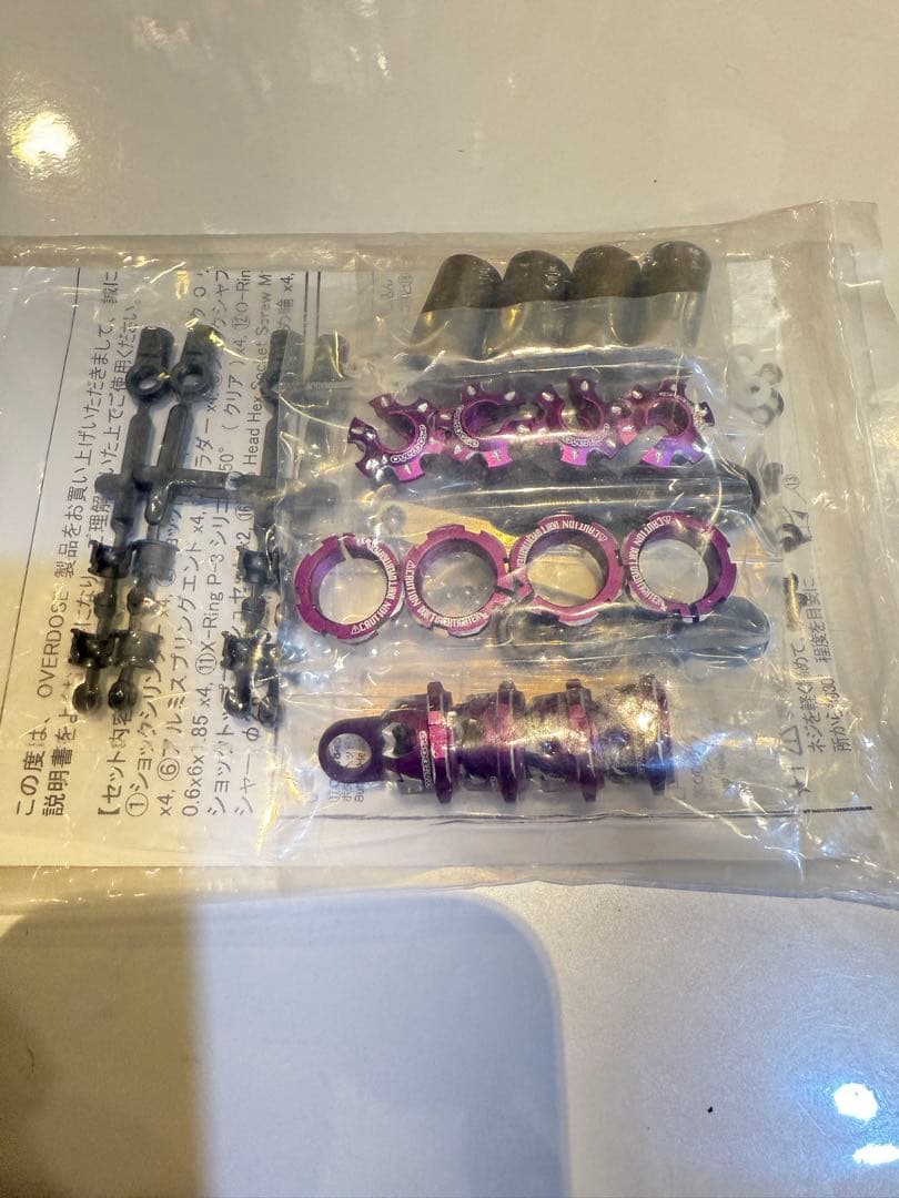 オーバードーズ overdose　ハイグレードショックセット　spec.3