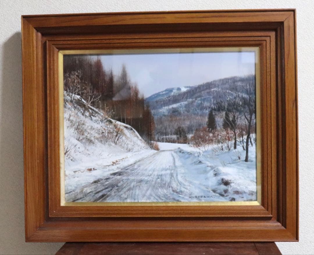 黒澤信男作　雪道の午後　油彩絵　直筆　額装　本人サインあり　箱入　送料込み