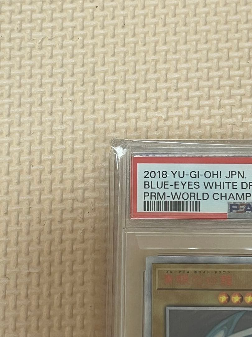 遊戯王 青眼の白龍 20TH SEC PSA9