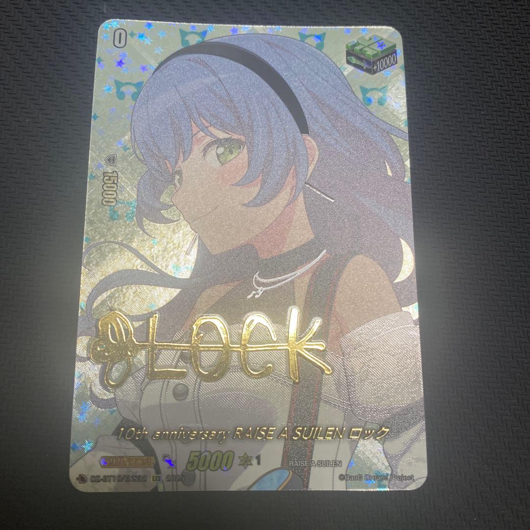 ヴァンガード　ロック　サイン　治トリガー