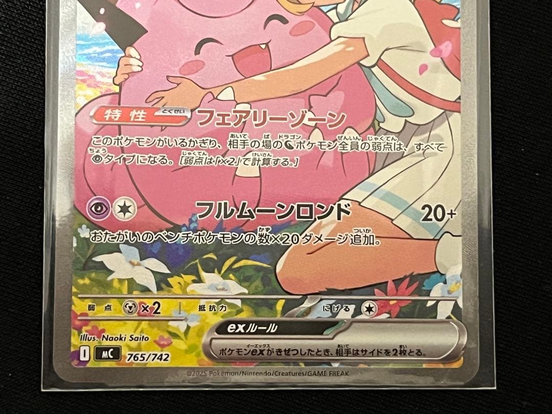 リーリエのピッピex sar ポケカ ポケモンカード スタートデッキ100