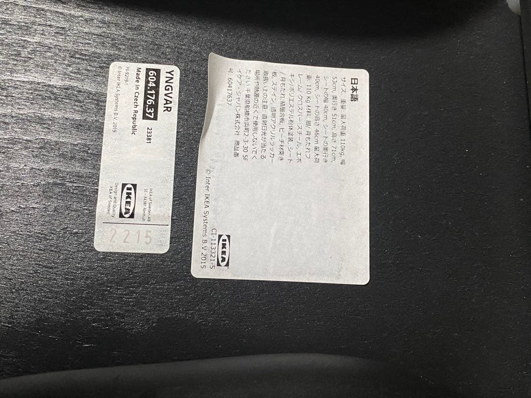 IKEA木製ダイニングテーブル 180cm x 90cmセット