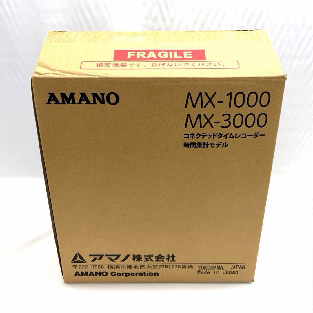 ②AMANO アマノ MX-3000 コネクテッドタイムレコーダー