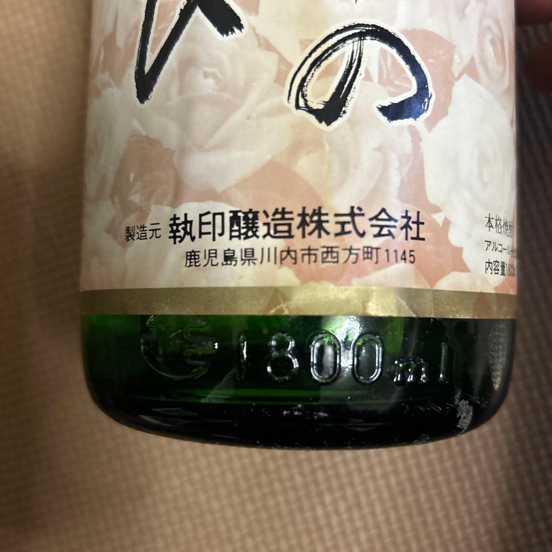 百年の想い1800ml