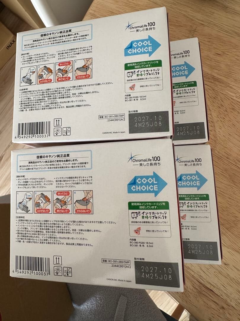 Canon インクカートリッジ 381 380 マルチパック×5箱