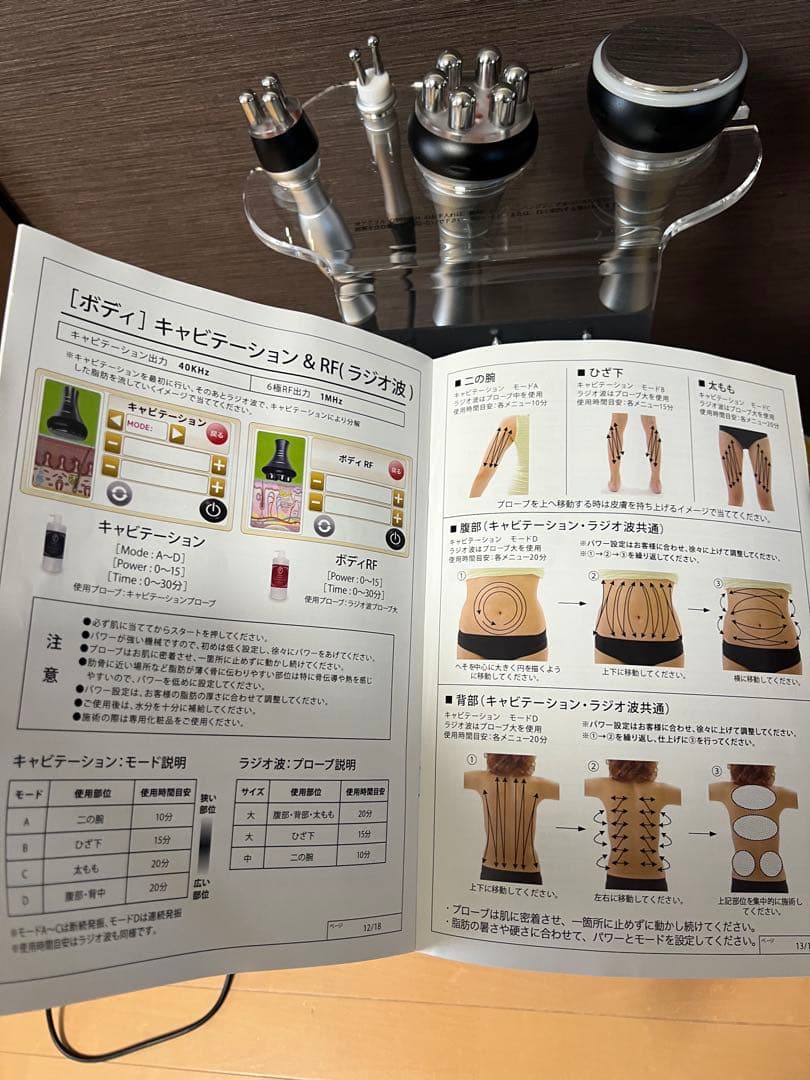 Moise Hyper Cell Sword 業務用キャビテーション