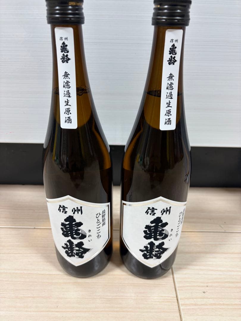 信州亀齢 日本酒2本セット 720ml