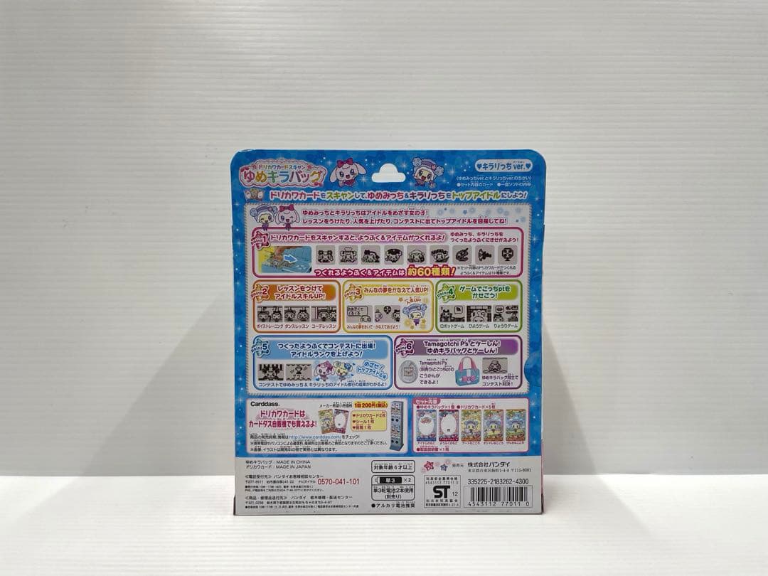 【激レア】たまごっち ドリカワカードスキャン ゆめキラバッグ キラリっち 未開封