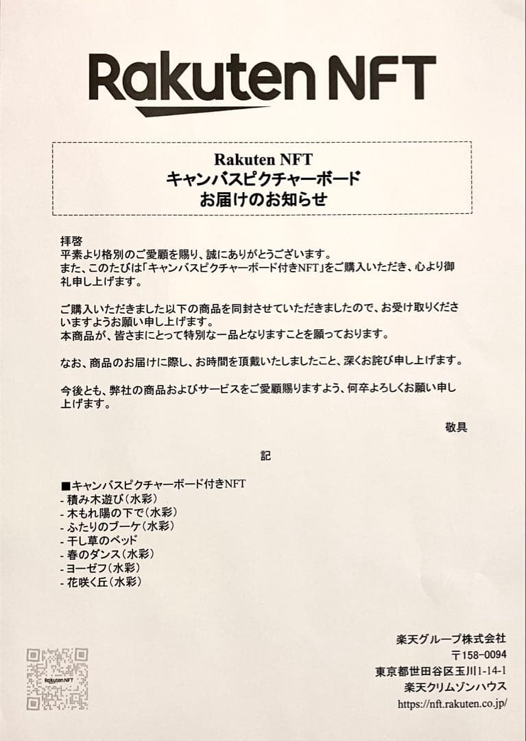 【流通数1点✨】アルプスの少女ハイジ〜春のダンス（水彩）、根拠4.5.6枚目参照