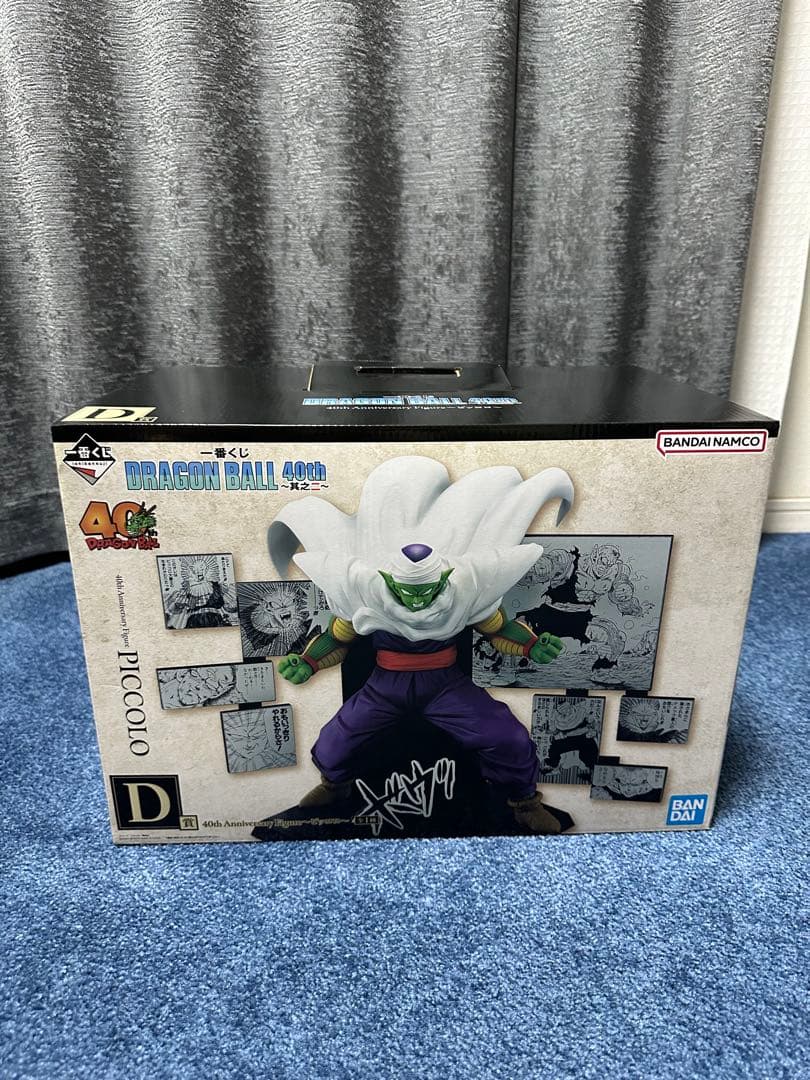 ドラゴンボール一番くじ　D賞ピッコロ