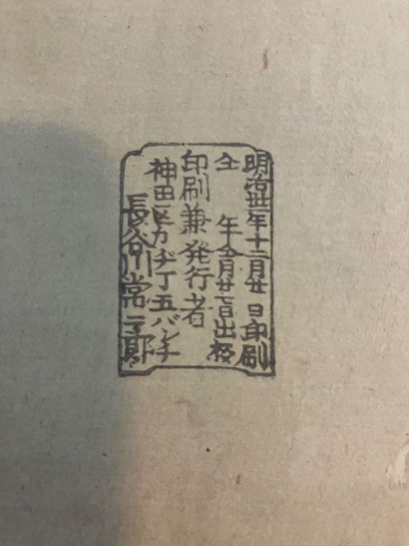 木版画　楊洲周延【小牧役 加藤清正 本多忠勝】浮世絵　小牧 長久手の戦い