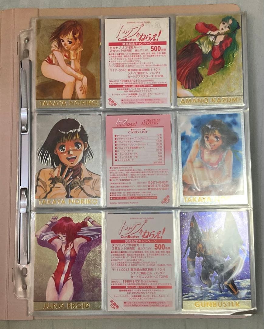 [TC] トップをねらえ！ 抽プレ含むコンプリートセット