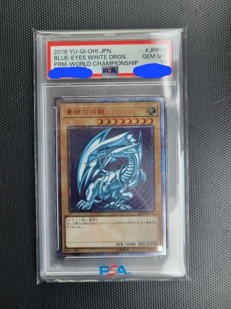 【PSA10】 遊戯王 青眼の白龍 ブルーアイズ 20th WCS 2018