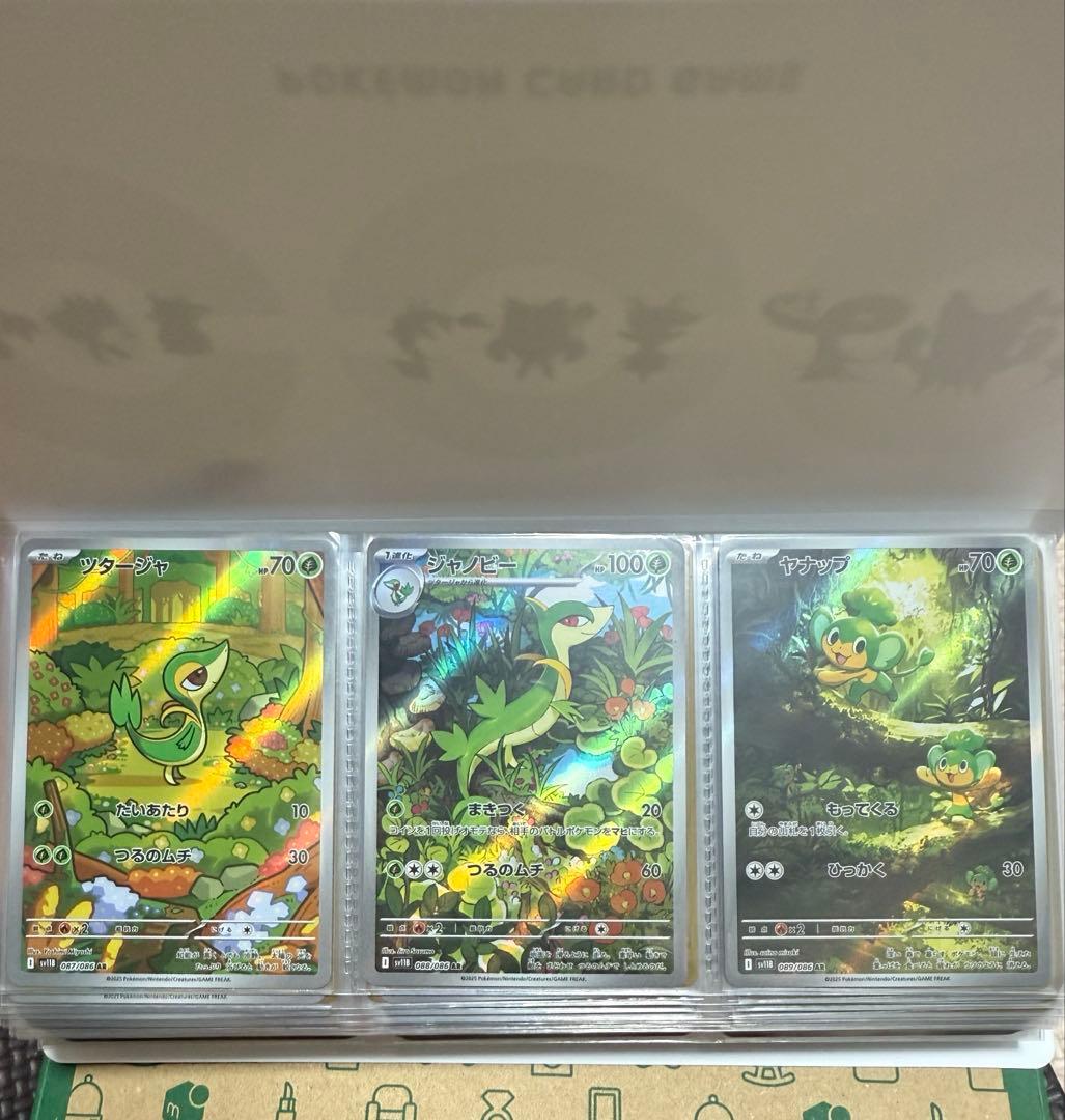 ブラックボルト ホワイトフレア AR144種コンプ　ファイルセット付き