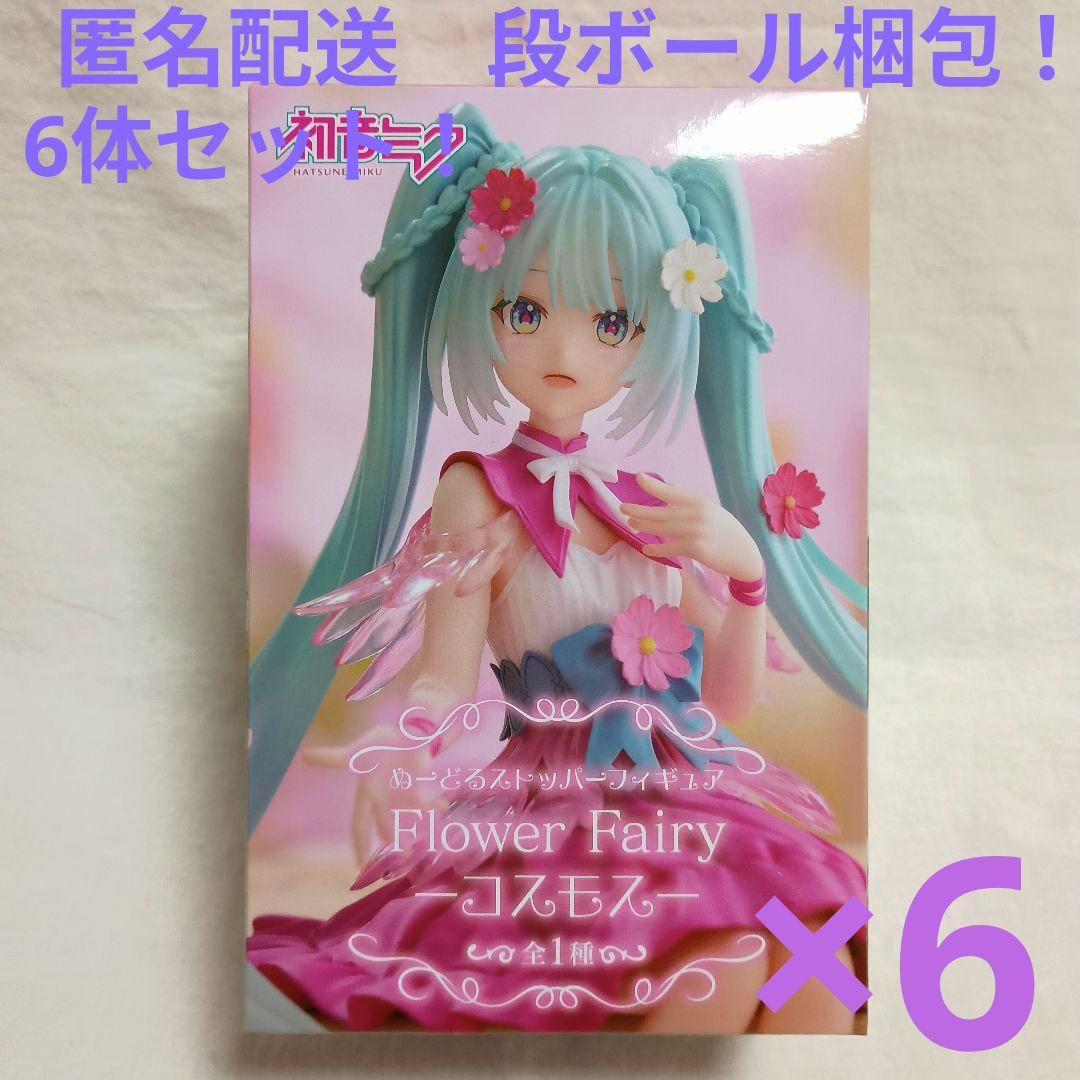 初音ミク　ぬーどるストッパーフィギュア　コスモス　6体セット！