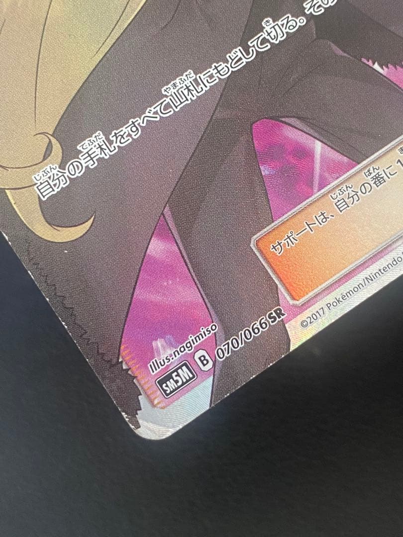 シロナ SR 指差し 070/066