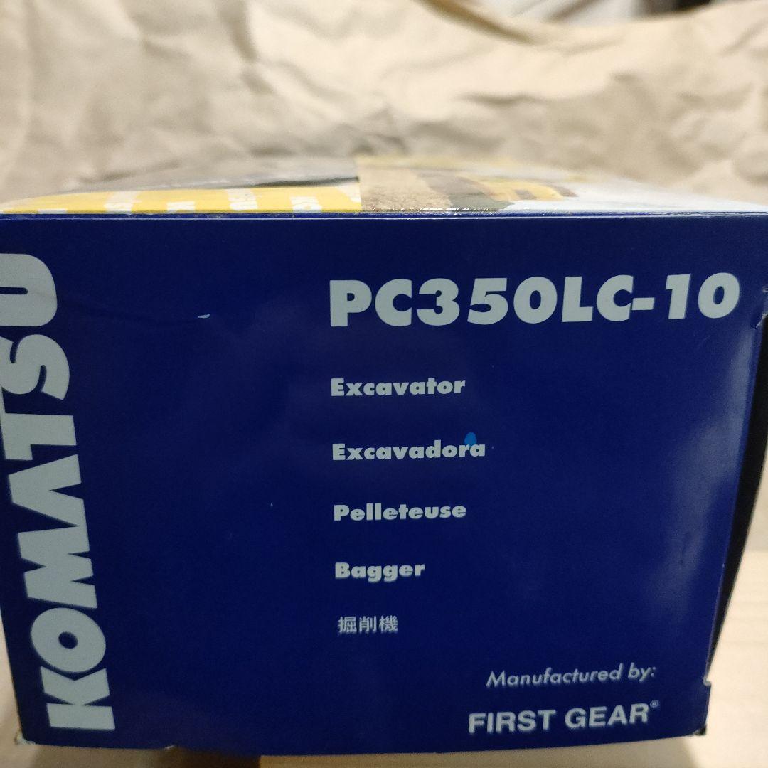 コマツ PC350LC-10 ミニチュア重機　FIRST GEAR 1/50