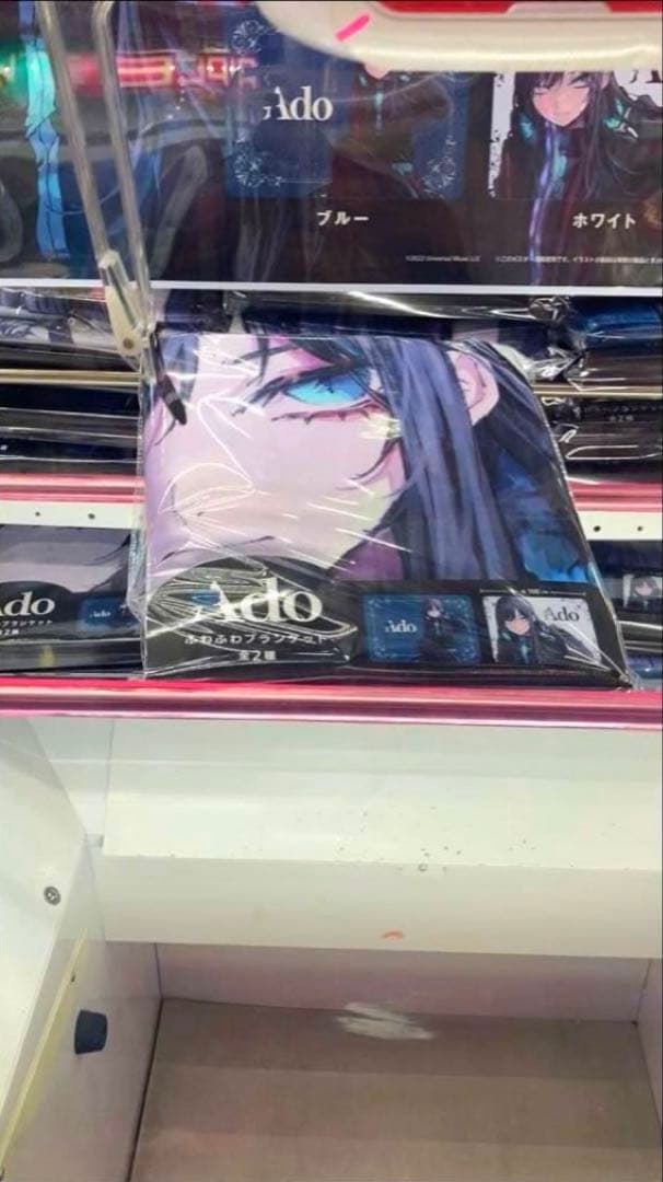 ラウンドワン限定 Ado ふわふわブランケット ブルー ホワイト