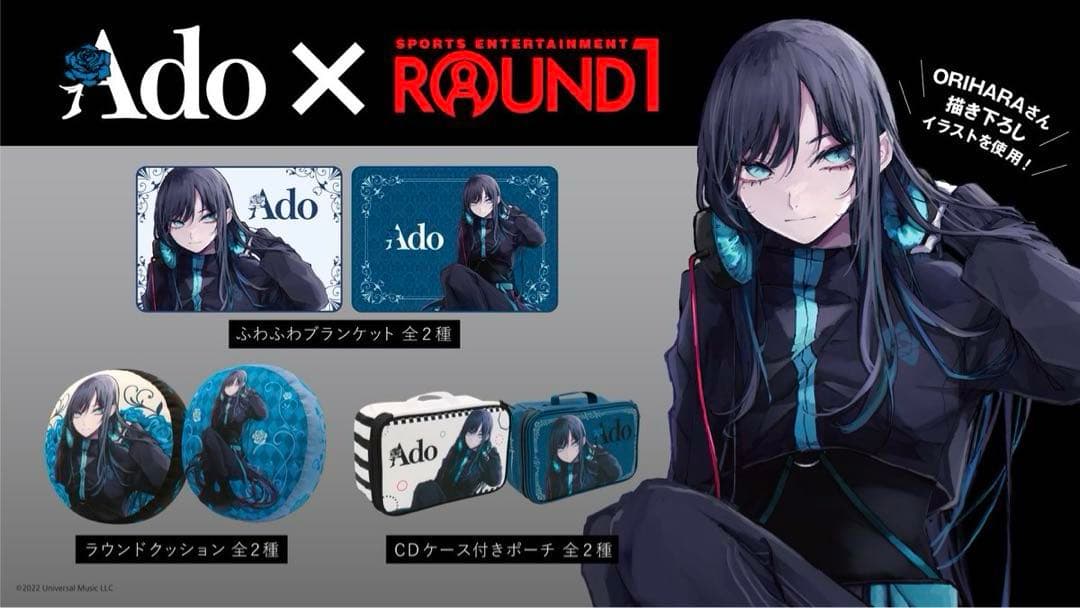 ラウンドワン限定 Ado ふわふわブランケット ブルー ホワイト