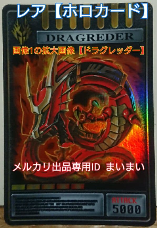 【傷なし】当時物 カードダス 仮面ライダー龍騎 アドベントカード TV版ホロ2種