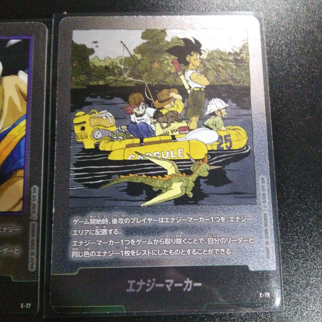 ドラゴンボール マンガブースター 孫悟空srパラレル ブルマucパラレルなど