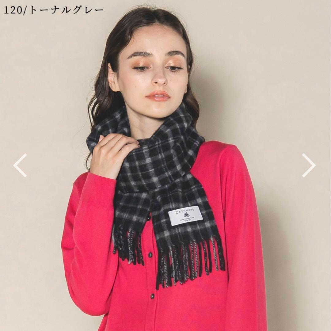 FUKAKI カシミヤ100％ チェックマフラー