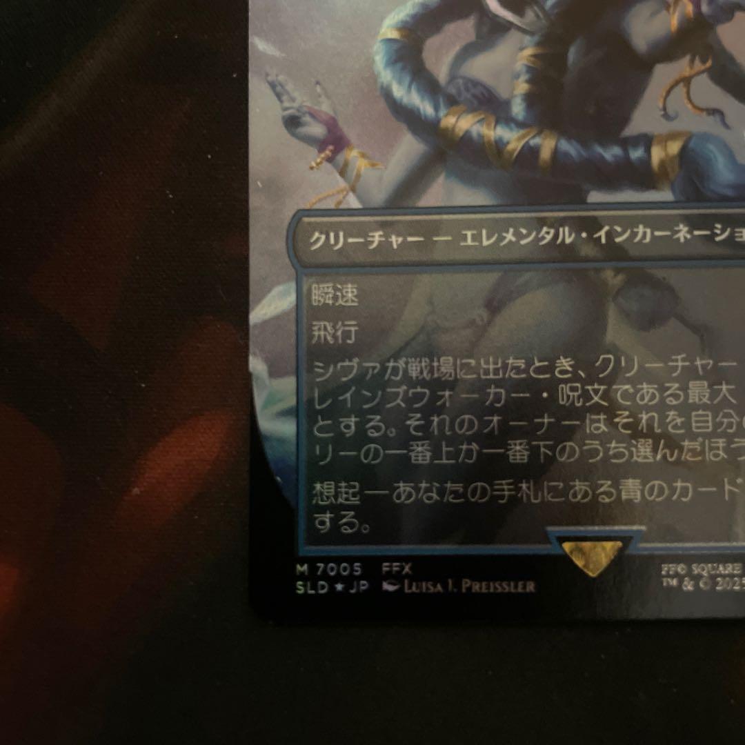 D*y様 mtg 緻密 シヴァ 日本語版