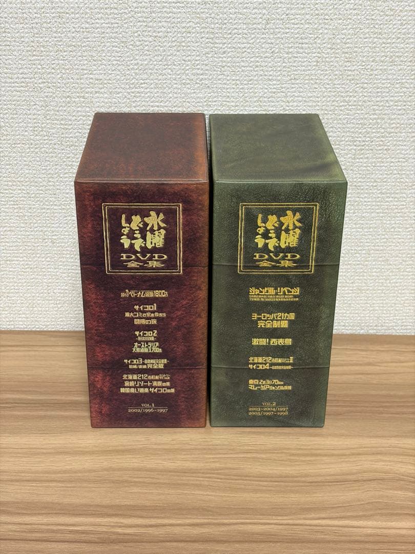 水曜どうでしょう DVD コンプリートボックス Vol.1&2