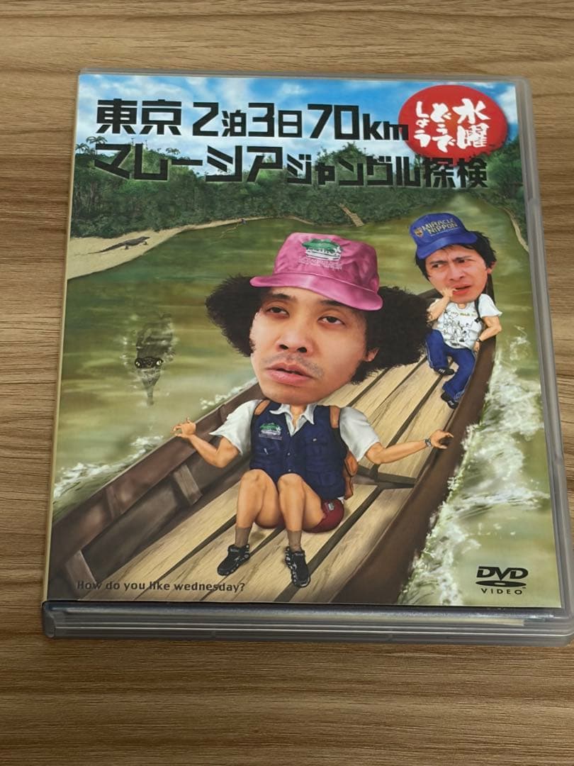 水曜どうでしょう DVD コンプリートボックス Vol.1&2