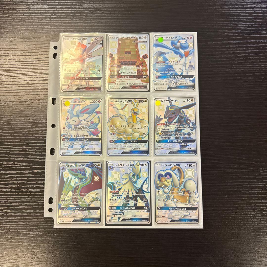 ポケモンカード sm8b GXウルトラシャイニー まとめ レックウザgx ssr