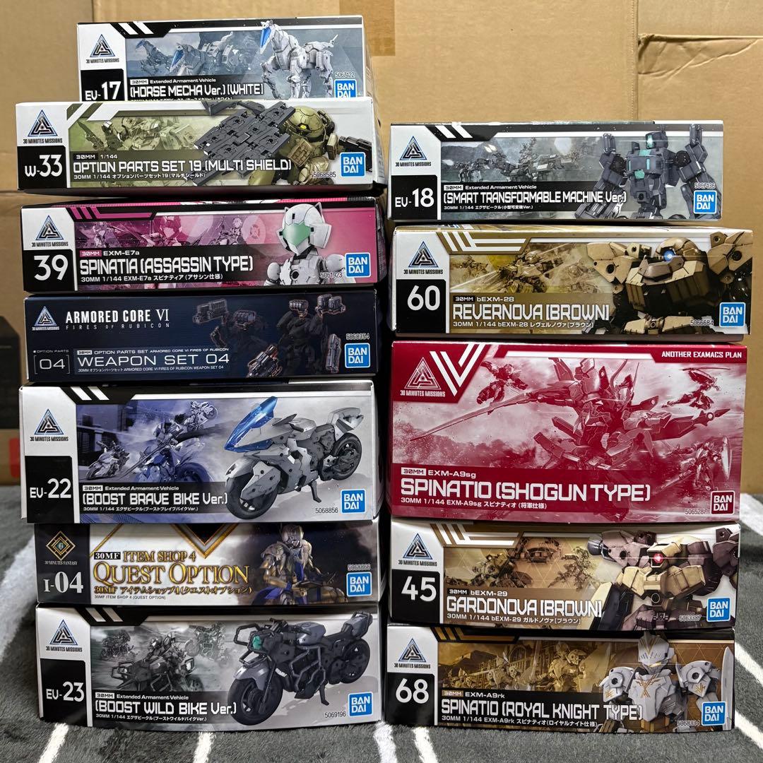 30MM その他　まとめ売り