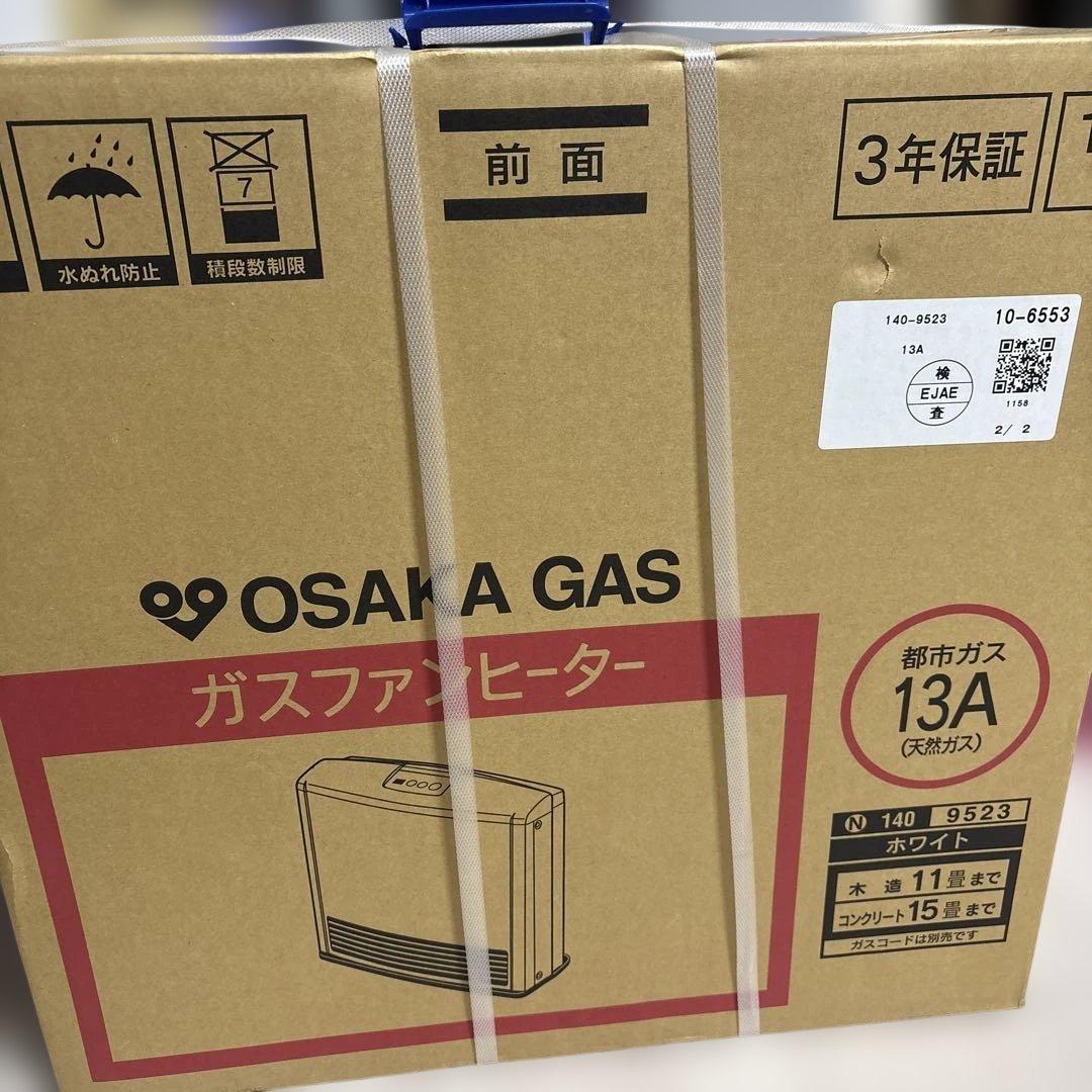 大阪ガス ガスファンヒーター 都市ガス13A 未使用 未開封 2015年製