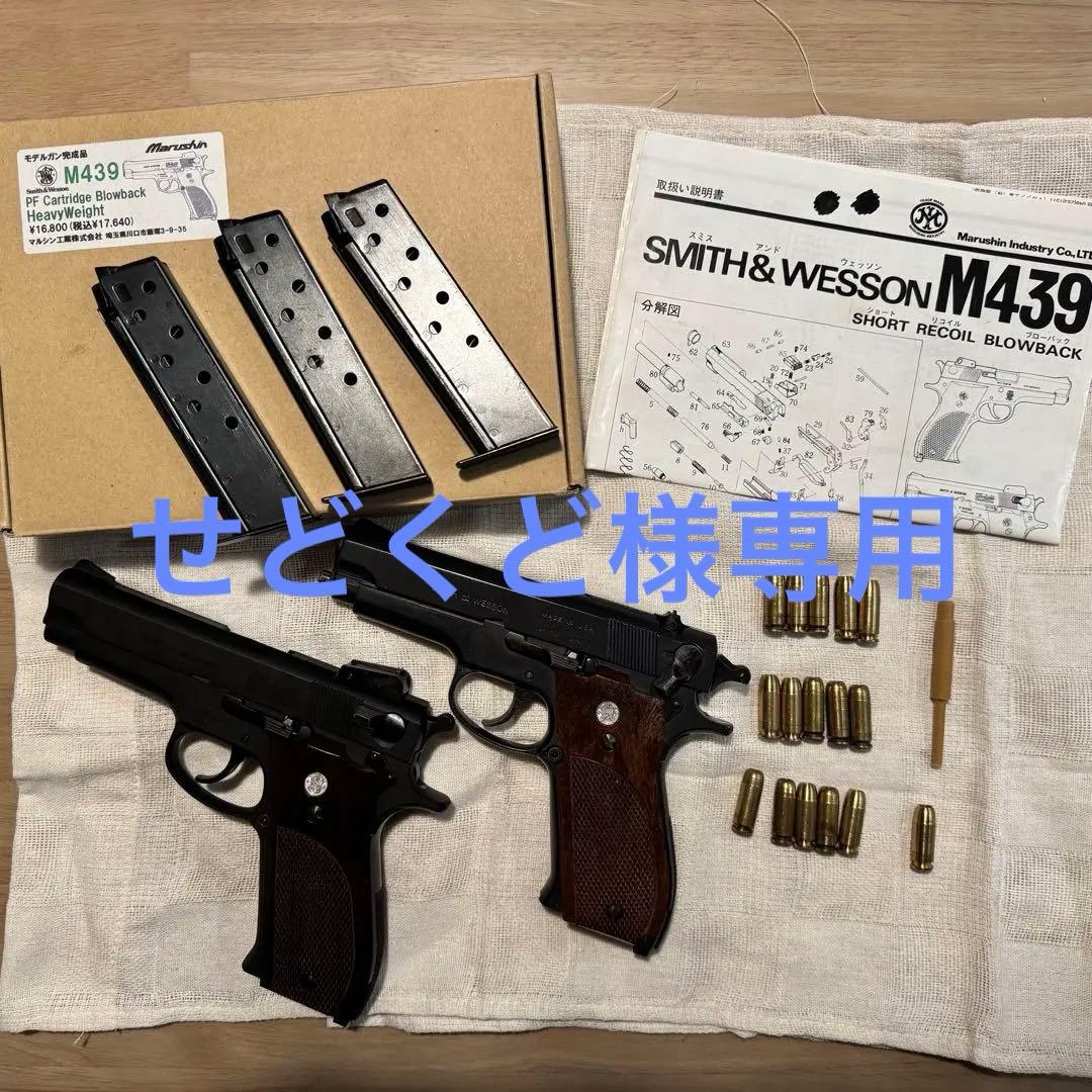 マルシン工業製　Smith & Wesson M439 モデルガン完成品