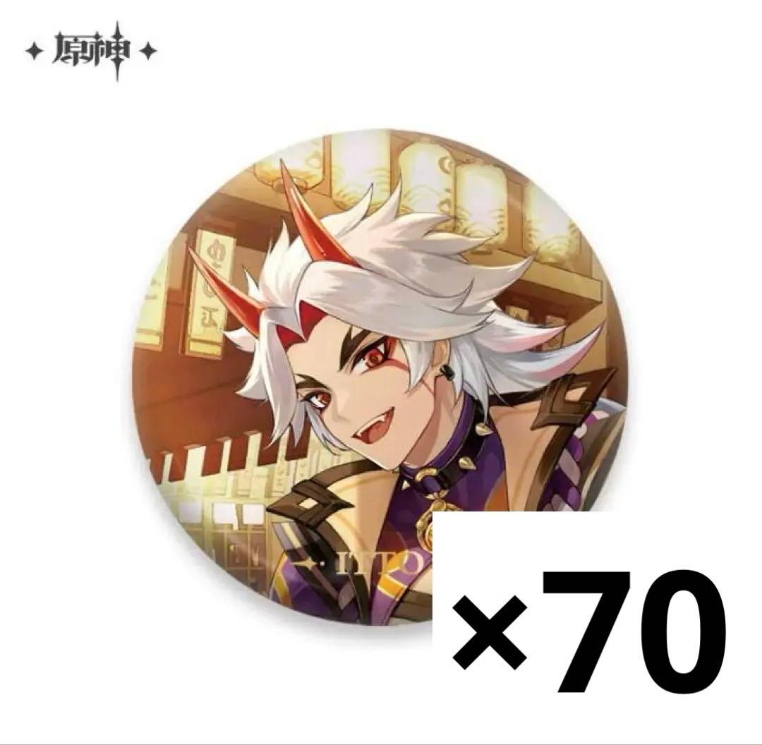 原神 荒瀧一斗 キービジュアル 缶バッジ 90個