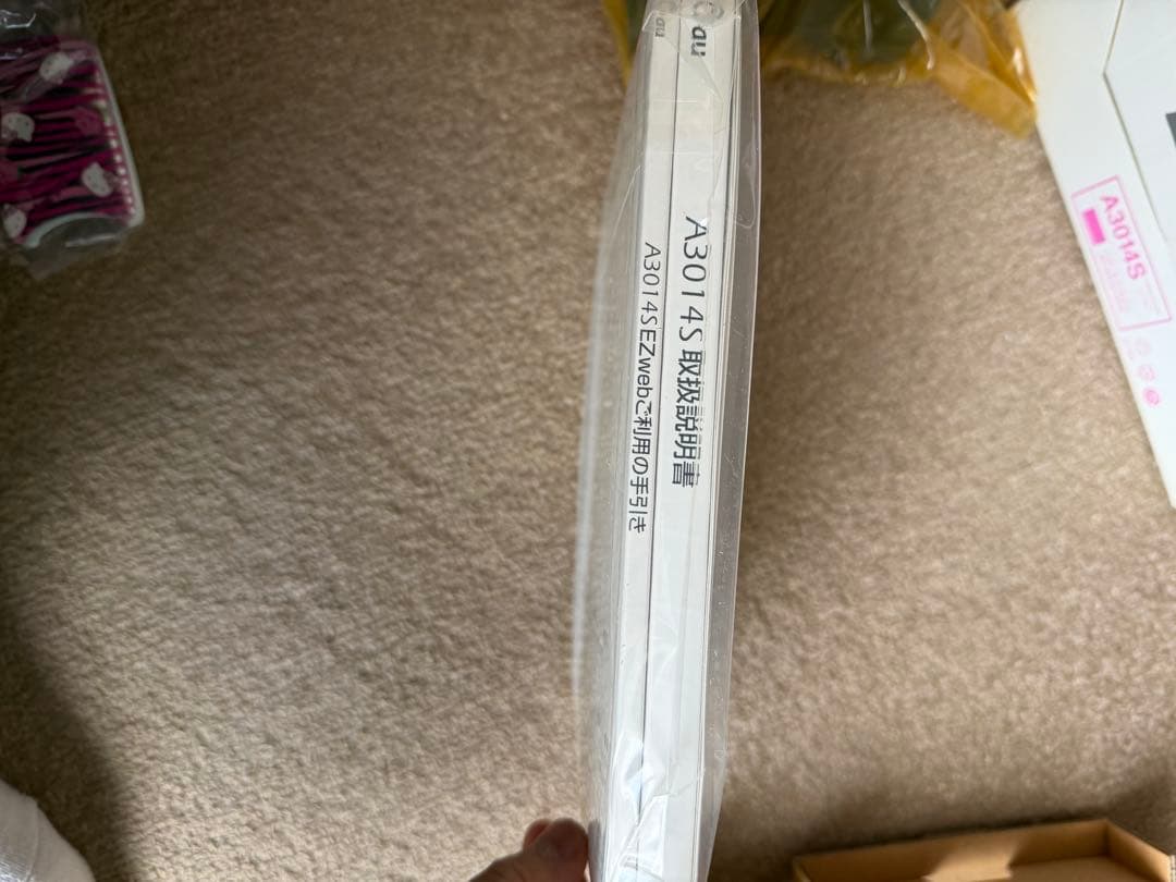 [激レア] レトロ ハローキティ A3014S 携帯電話 本体 箱 セット