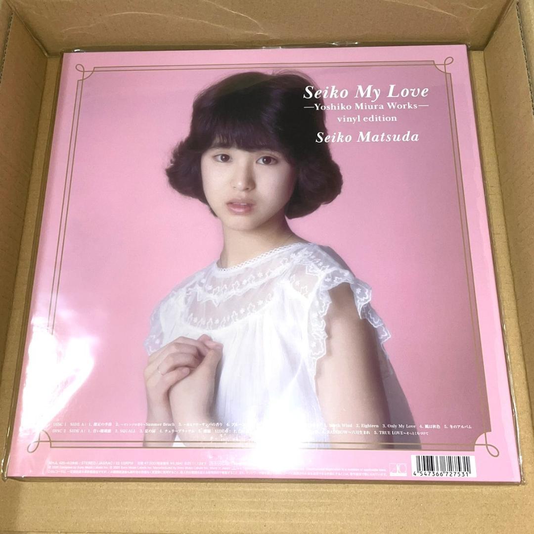 松田聖子 Seiko My Love vinyl edition アナログ盤