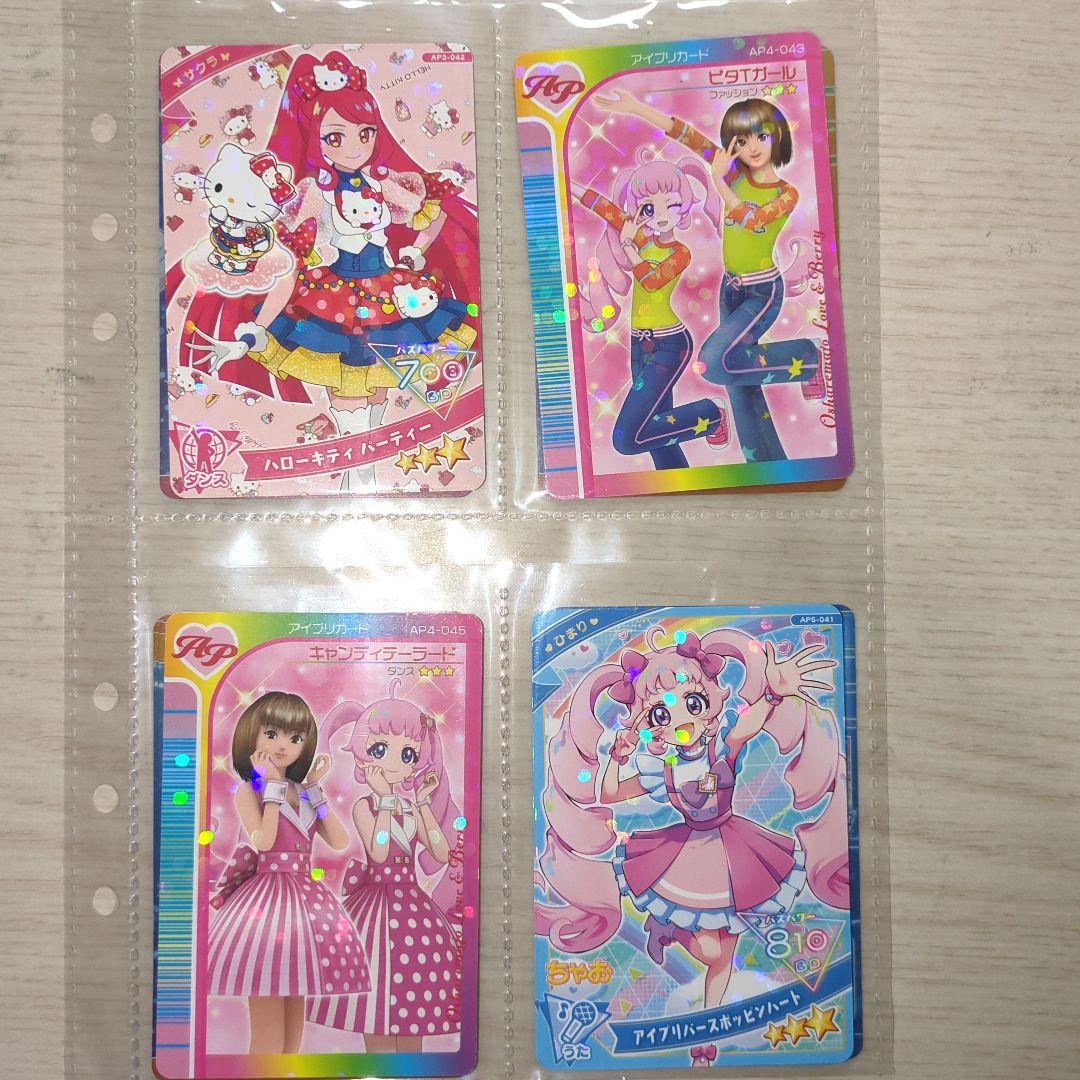 ！日曜値下げ中！【ひみつのアイプリ】カード　まとめ売り【引退品】